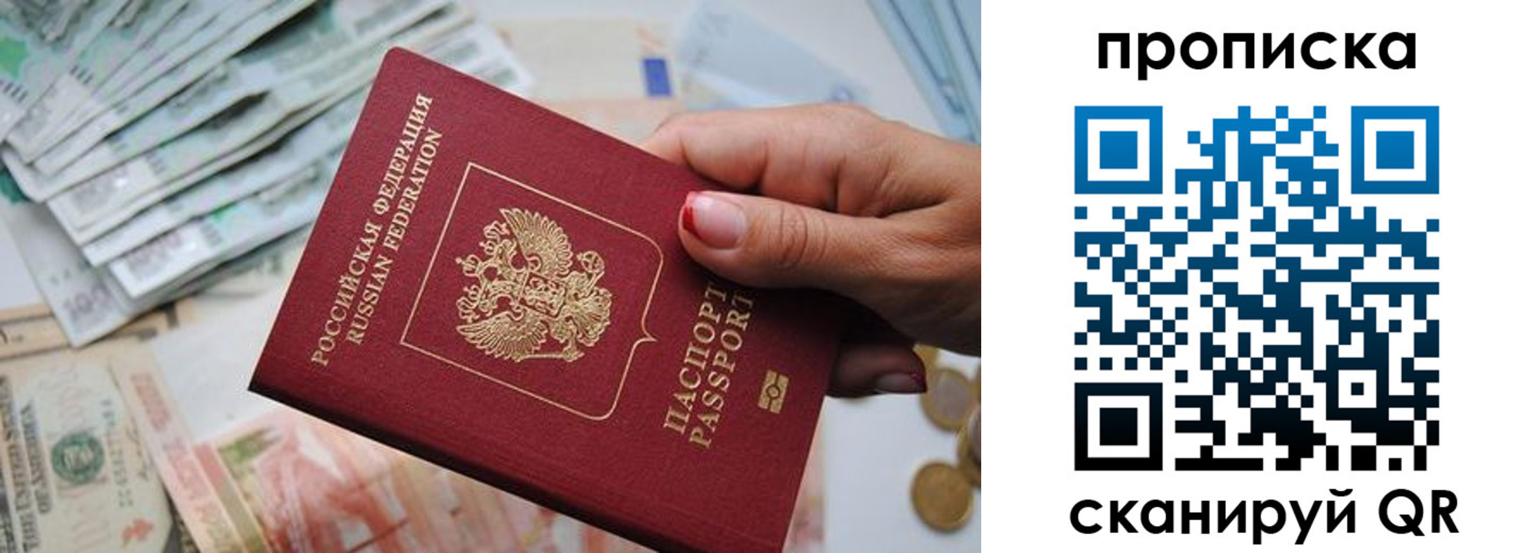 прописка для кредита в Шуе
