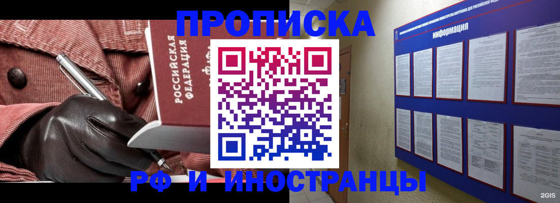 прописка для школы в Шуе