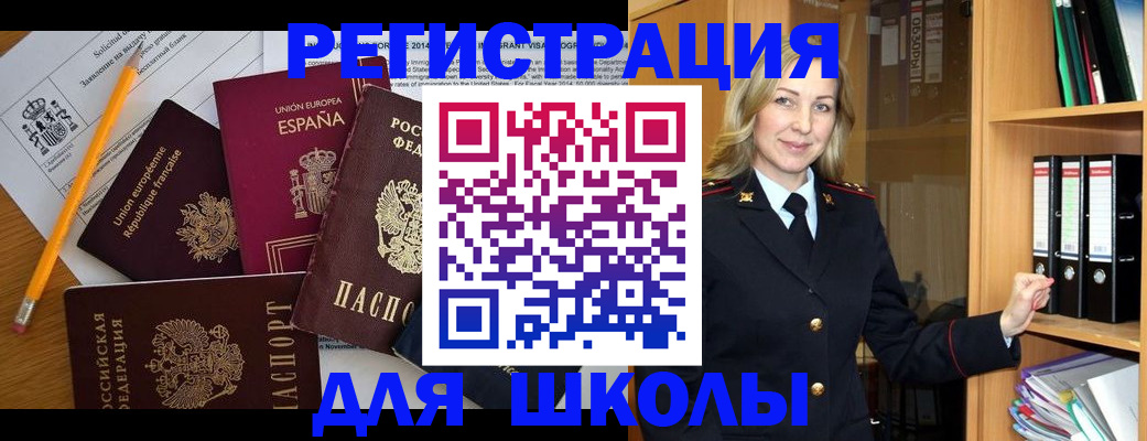 прописка для военкомата в Шуе