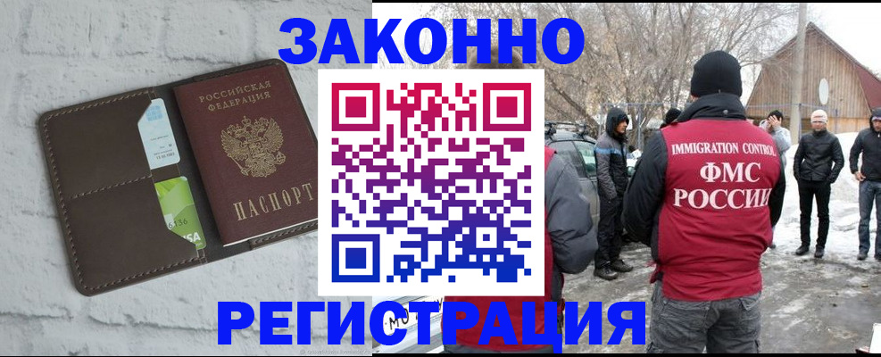 временная регистрация адрес в Шуе