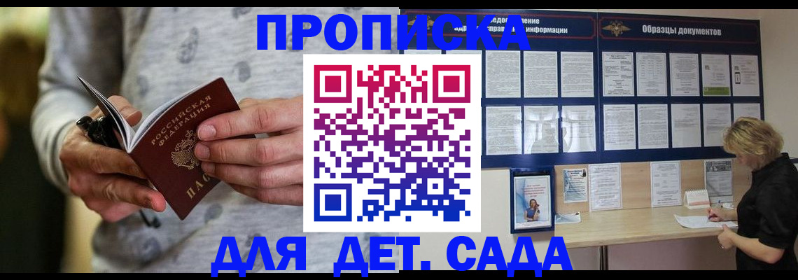 прописка для военкомата в Шуе