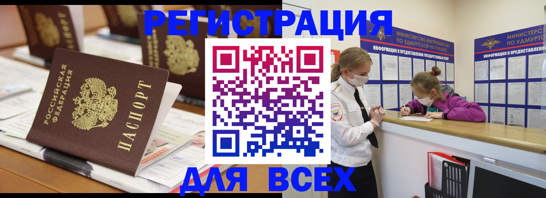 прописка в квартире в Шуе